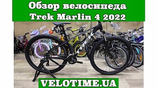 Trek Marlin 4 27.5" 2022 / рама 13.5" Matte Anthracite (5255505) - відео 1