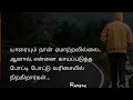 Samigale Samigale Sad Whatsapp Status
