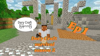 ကျနော့်ရဲ့ပထမဆုံး survival series/Dery Craft Ep 1