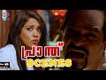 Prandh Malayalam Movie Scenes Sai Dharam Tej Creates Ruckus At The Bar Ali Mumaith Khan MFN