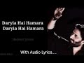 Abbas Ka Nara | Dariya Hai Hamara |  Noha Lyrics | Nadeem Sarwar | By Azadari Sihin
