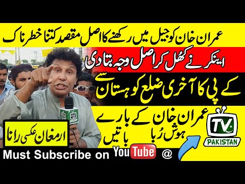 Anchor revealed | Real and dangerous purpose of keeping Imran Khan in jail  | Aksi | Perkhachy |