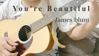 『弾き語り』　You're beautiful/Jamesblunt 歌ってみた　『COVER』