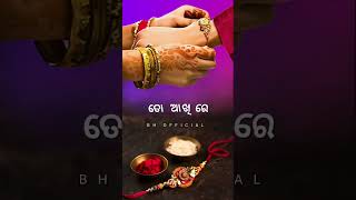 COMING SOON !! Raksha Bandhan Status Video !! Odia Rakhi Song Reels Video !!  #bhofficial
