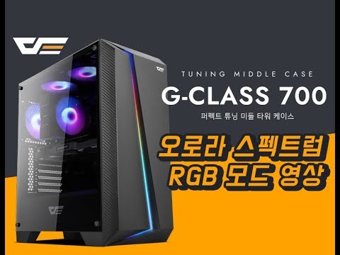 darkFlash G-CLASS 700 RGB