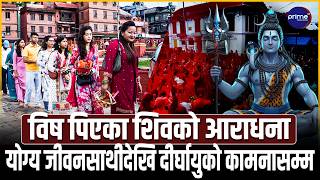 साउनको पहिलो सोमबार देशभर भक्तिमयः पशुपतिनाथदेखि गाउँ–गाउँका शिवालयसम्म भक्तजनको अभूतपूर्व घुइँचो