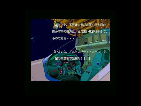 Code Zero - X68000 - Standard Mode end (english subbed)