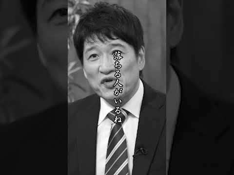 【名言】林修〈受験勉強〉#shorts #shortvideo #モチベーション #人生 #格言