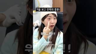 뭔가 살짝 부족하거든요? 필러로 밋밋한 눈매 채우기💘