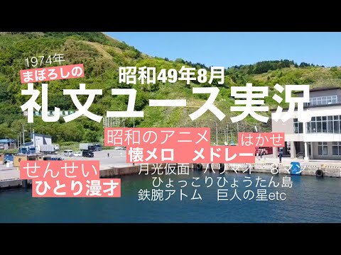 1974年8月28日