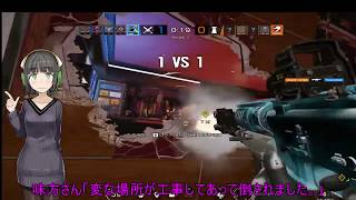 【R6S】セイカさんの行くシージ その6【VOICEROID】