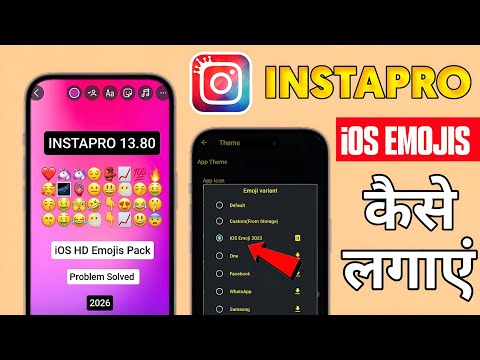 instaPro App Se iPhone Emoji Download Nahi Ho Raha Hai 😭 | instaPro iOS Emoji Settings | iOS Emojis
