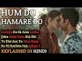 Hum Do Hamare Do Movie Explained In Hindi | Rajkummar Rao | Kriti Sanon | 2021 | Filmi Cheenti 