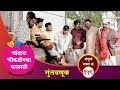 चांडाळ चौकडीच्या करामती संपूर्ण भाग �