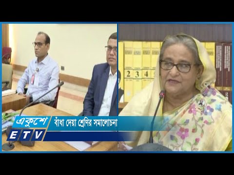 ক্ষমতা ক্যান্টনমেন্ট থেকে বের হলেই দেশের উন্নয়ন হয়েছে | ETV News
