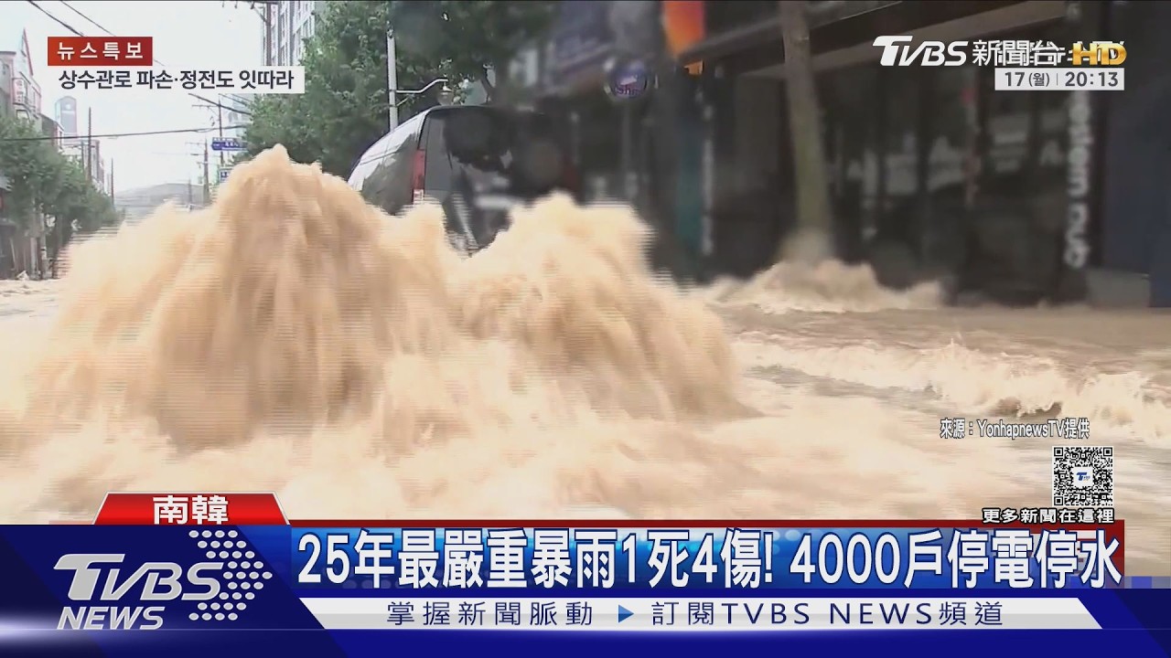 影音/泥水如噴泉! 韓巨濟單日降雨630mm 洪流沖走路邊車