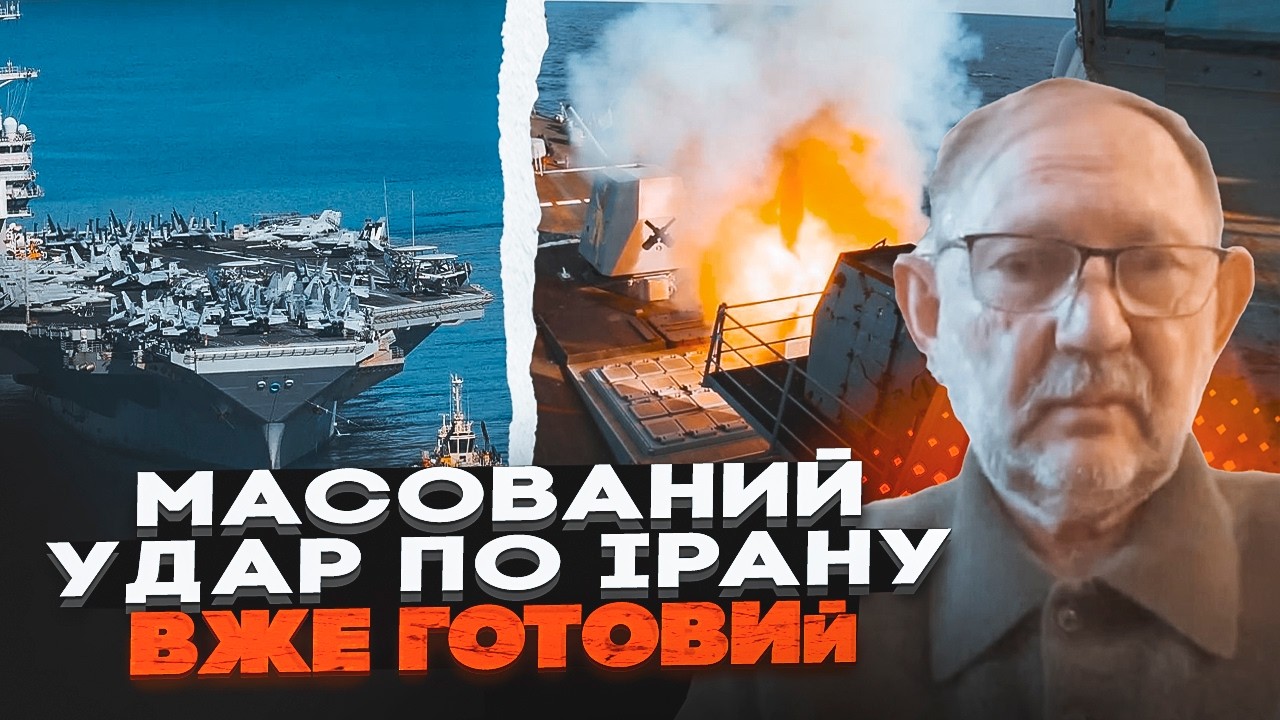 🔥ВЖЕ ПОНАД 10 країн об’єдналися проти Ірану! Європа відправили фрегати на Б?