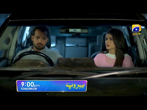 Behroop Episode 82 Promo | Tomorrow at 9:00 PM Only On Har Pal Geo