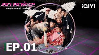 Download lagu 【MULTI SUB】EP01 FULL | iQIYI Original ‘GELBOYS 2 ตกอยู่ในสถานะติ่งแฟน’ | iQIYI Thailand mp3