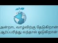 WORLD WATER DAY WISHES 22 03 2022