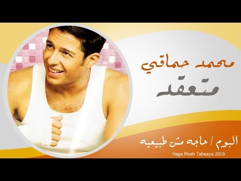 Video thumbnail for Metaad - متعقد