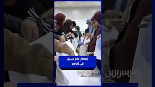مبادرة إفطار عابر سبيل توزع وجبات على مئتي مستفيد بمدينة أكادير thumbnail