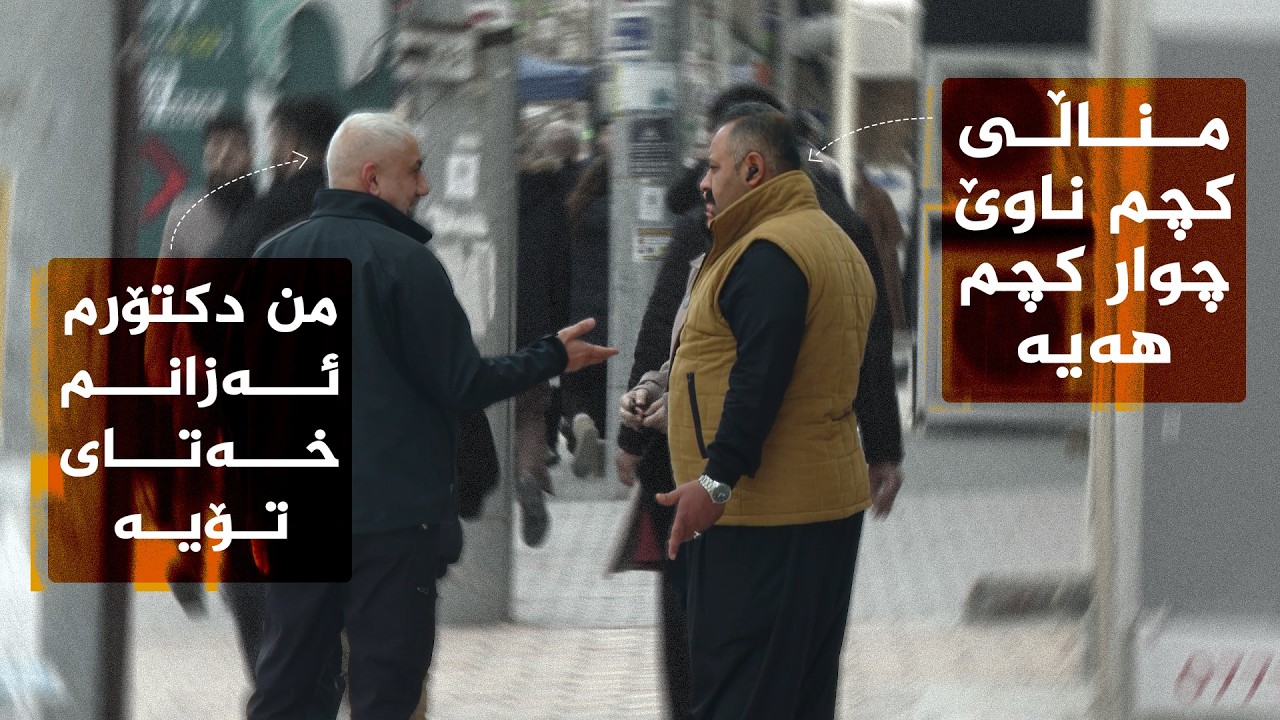 ڤیدیۆ | هەڵوێست_وەرزی دووەم، ئەڵقەی حەوت