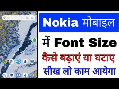 Nokia phone me font size kaise badaye ya ghataye। Nokia me font size increase descrease kaise kare