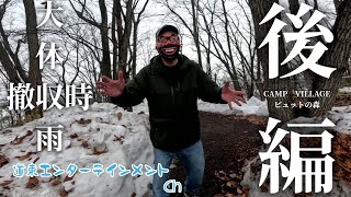 【キャンプ】食材無し、ピザを食べるだけでピュッと釧路からキャンプをしに来た・後編
