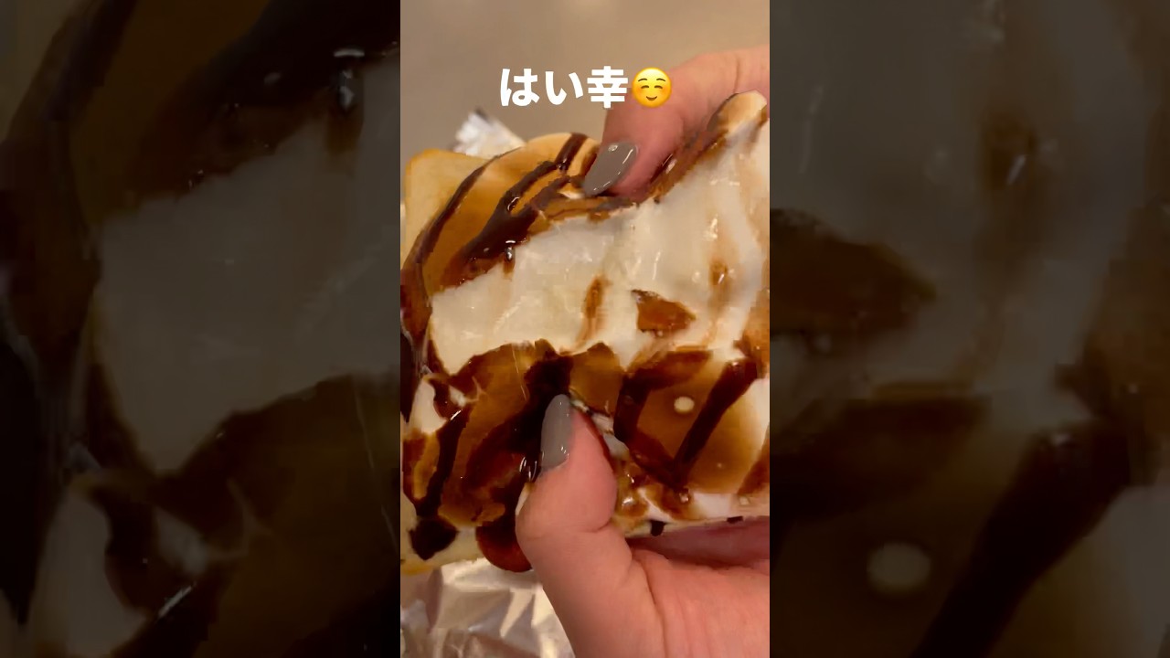 マシュマロトースト作ってもろた #Shorts #マシュマロ #トースト