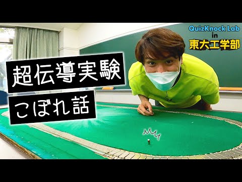 高温超伝導体について詳しく解説