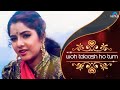 Teri Umeed Tera Intezaar Karte Hain WhatsApp Status