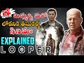 Looper Movie Explained In Telugu | Looper Movie Analysis In Telugu | Cinema Rewind