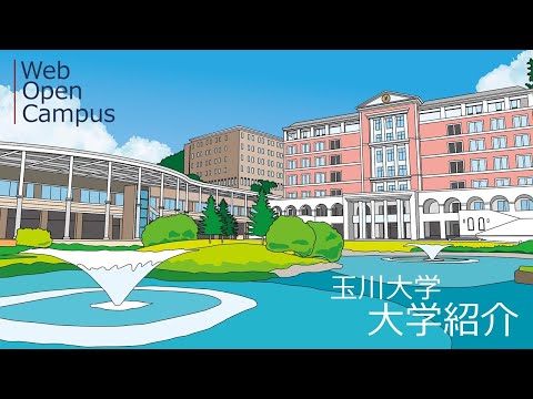 玉川大学 大学紹介_Tamagawa University Official Movie