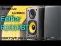 Edifier R1010BT Brown - видео