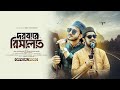 Most Beautiful Nasheed Darbare Risalat দরবারে রিসালাত Abir Chowdhury Asrar