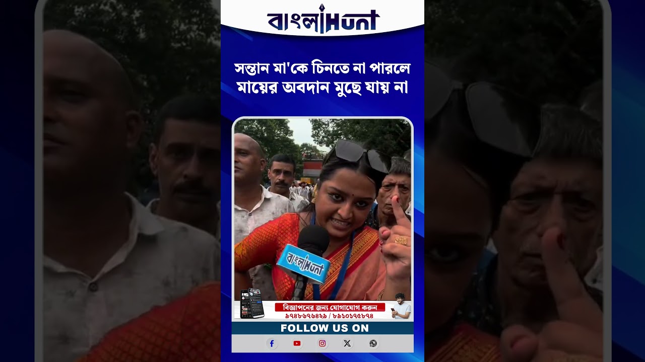 "সন্তান মা'কে চিনতে না পারলে, মায়ের অবদান মুছে যায় না"- বালিশ তৃণমূলদের খোঁচা  কালীঘাট তৃণমূলের