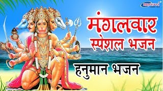  बजरंगबली के भजन : जय श्री राम