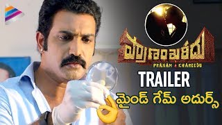 Pranam Khareedu Movie TRAILER | Prasanth | Nandamuri Tarakaratna