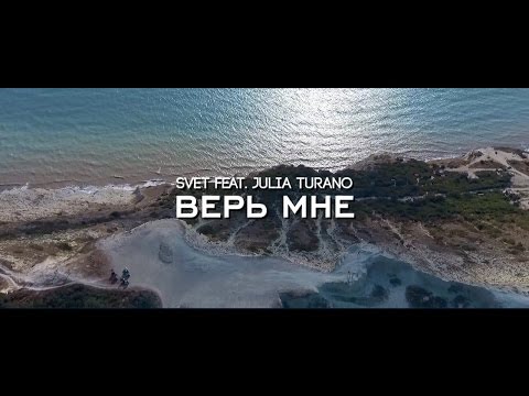 SVET feat. Julia Turano - Верь Мне [Deeper Motion Recordings]