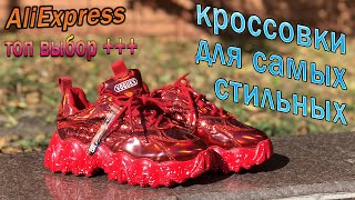 Women's sneakers from AliExpress - Cool women's sneakers for a penny !!!