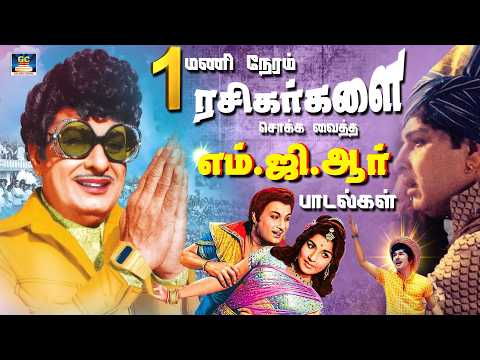 MGR 1 Hour Superhit Collection