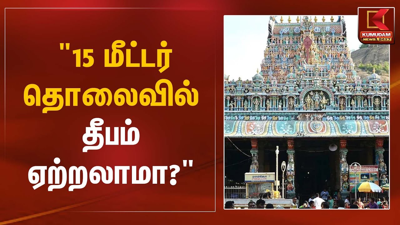 Thirupparankundram |