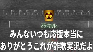 CODMW2マスターキーで戦術爆撃【レンジャーデュアル実況】
