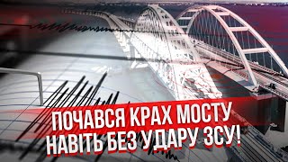 ❗️Зразу два землетруси! КРИМСЬКИЙ МІСТ НЕ ВИТРИМУЄ. Суне пекло: 70% ЯЛТИ ПОВНІСТЮ ЗНИЩЕНА