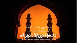Download lagu 🎻 Ahla Hawa : Relaxing Arabic Deep House Symphony mp3