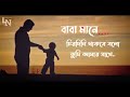 Baba Mane Hajar Bikel I LOVE Baba N Ma