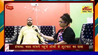 Download lagu Councilor's husband's scandal in Jaitpur! Robbed the public, abused politicians, BJP leaders erupted in anger. mp3 Download lagu Councilor's husband's scandal in Jaitpur! Robbed the public, abused politicians, BJP leaders erupted in anger. mp3
