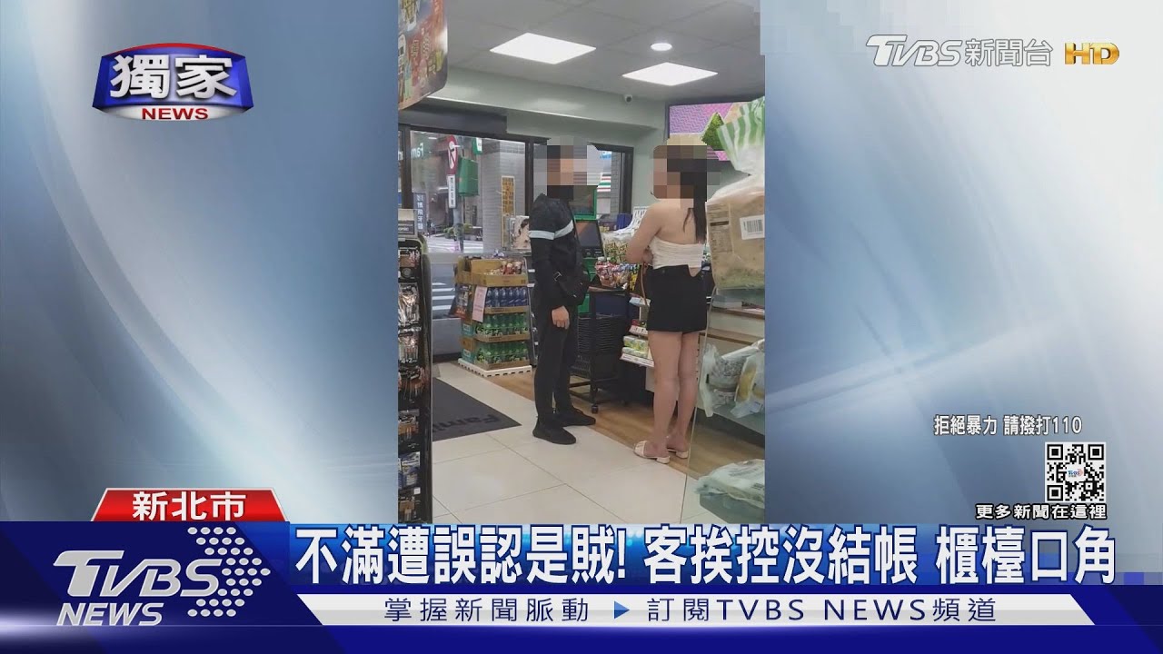 零食放包忘結帳?不滿被誤會是賊 遭控咆哮超商女店員