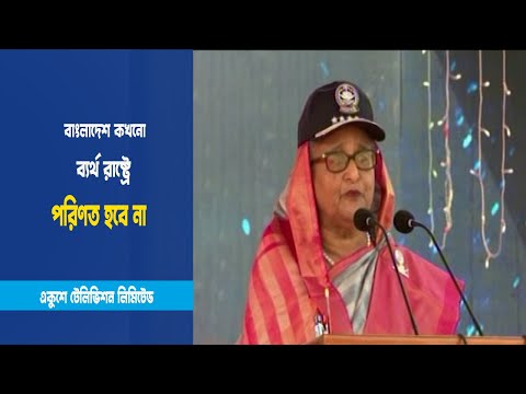 সবাইকে সোচ্চার থাকার আহবান